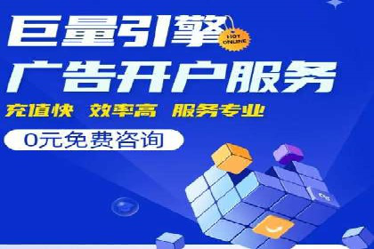 案例解析：托管SEM竞价助力中小企业突破